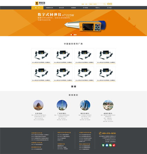 尚網(wǎng)匯智 專業(yè)深耕北京，助力企業(yè)網(wǎng)站建設與網(wǎng)絡技術(shù)服務