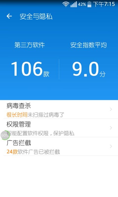 Oppo R7 Plus頻現(xiàn)廣告彈窗與軟件安裝提示 網(wǎng)絡(luò)與信息安全軟件開發(fā)的挑戰(zhàn)與應(yīng)對