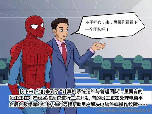 蘇信物聯(lián)網(wǎng)學(xué)院——網(wǎng)絡(luò)與信息安全軟件開發(fā)專業(yè)介紹