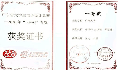 信息英才，智聯(lián)未來 廣州大學(xué)電子通信工程學(xué)院與網(wǎng)絡(luò)與信息安全軟件開發(fā)的使命
