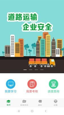 暢享安全之盾 掌上安全App安卓最新版1.1.26免費(fèi)下載指南